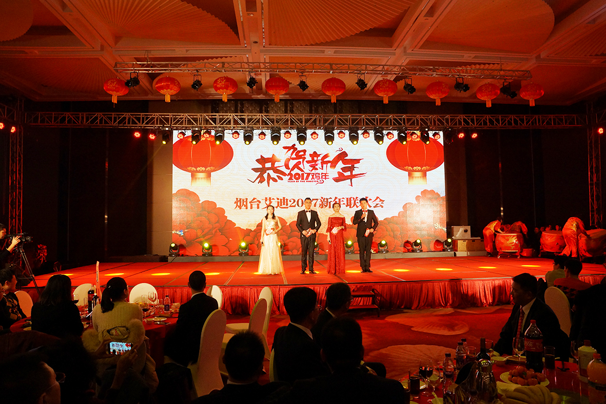 跨越新境遇不凡 qy88vip.cnn千亿精密2017新年联欢会隆重举行