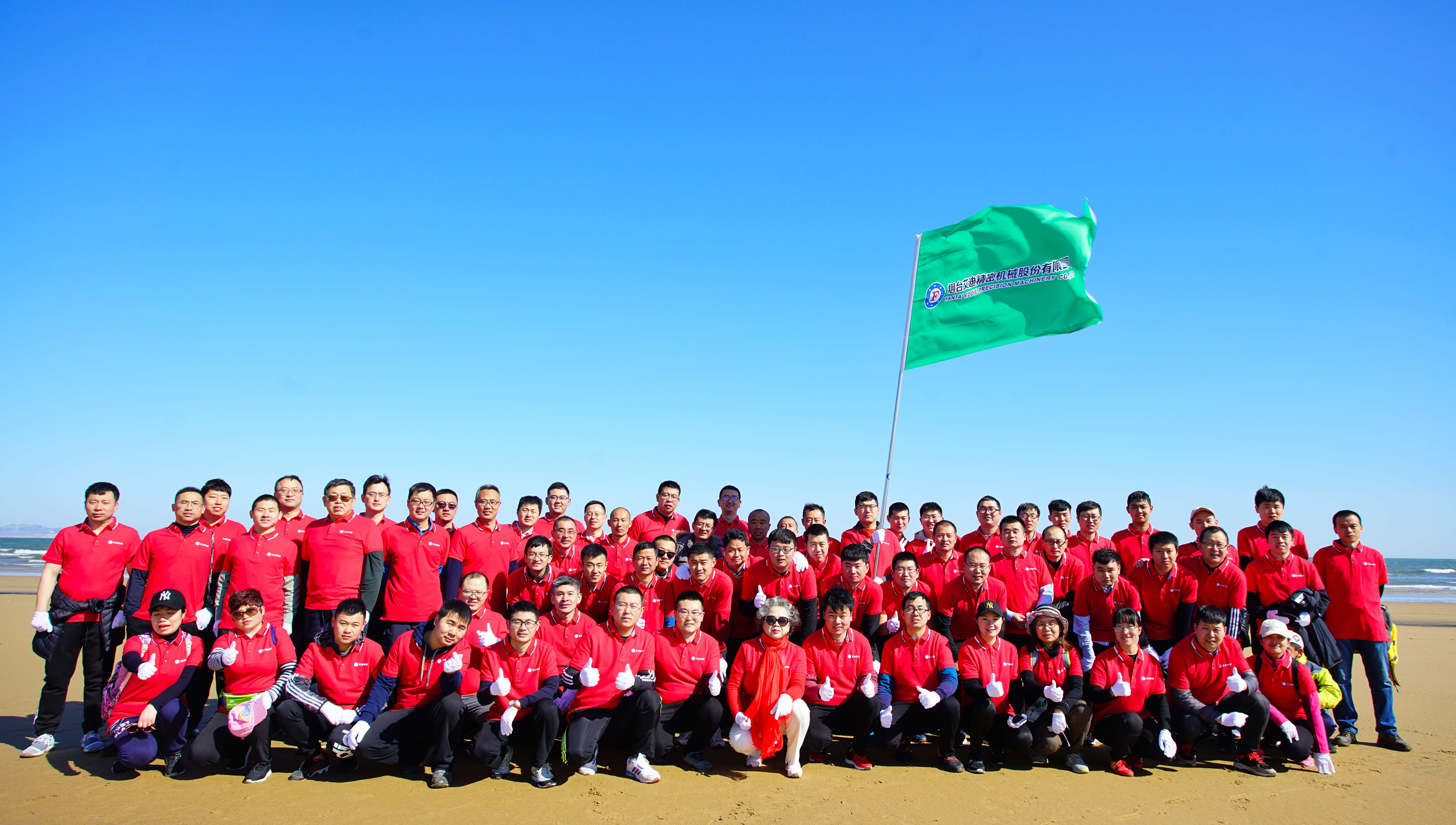 我运动,我健康,我快乐—qy88vip.cnn千亿精密组织参加2019烟台国际金沙滩半程马拉松暨烟台迎春长跑开发区第二十届“农行杯”沙滩健步行活动