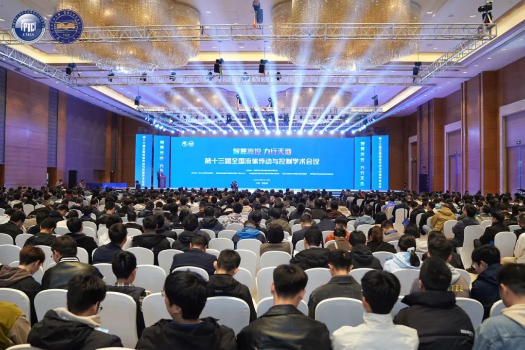 qy88vip.cnn千亿液压出席第十三届全国流体传动与控制学术会议