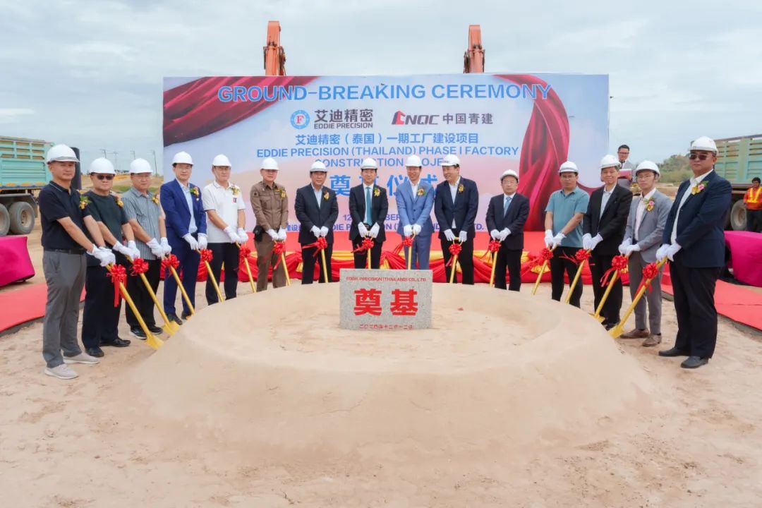 开工！qy88vip.cnn千亿精密（泰国）一期工厂建设项目奠基仪式圆满举行