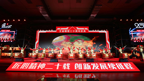 匠心精神二十载 创新发展续征程|烟台qy88vip.cnn千亿精密机械股份有限公司20周年盛典圆满礼成